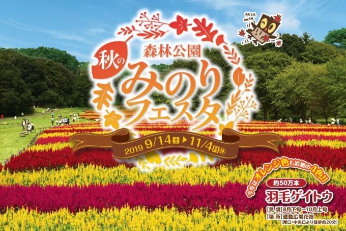 Hotel Rplus Higashimatsuyama Namegawa Ngoại thất bức ảnh